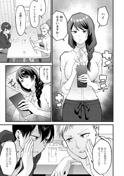 Page 31 of Mousukoshi dake, Konomama de - Stay together for a little longer. + Seishun no Tsunagarikata