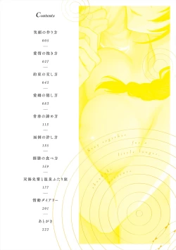 Page 4 of Mousukoshi dake, Konomama de - Stay together for a little longer. + Seishun no Tsunagarikata