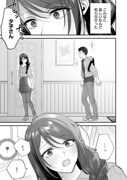 Page 57 of Mousukoshi dake, Konomama de - Stay together for a little longer. + Seishun no Tsunagarikata