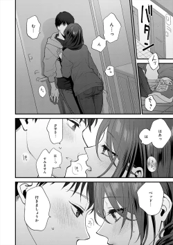 Page 60 of Mousukoshi dake, Konomama de - Stay together for a little longer. + Seishun no Tsunagarikata
