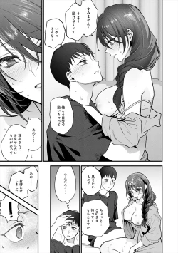 Page 71 of Mousukoshi dake, Konomama de - Stay together for a little longer. + Seishun no Tsunagarikata
