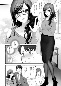 Page 86 of Mousukoshi dake, Konomama de - Stay together for a little longer. + Seishun no Tsunagarikata