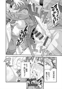 Page 12 of Yatta mon Kachi! Haramase shinpou