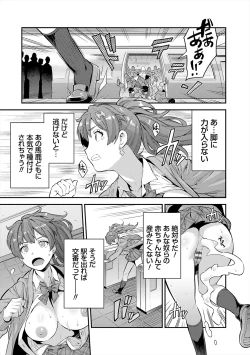 Page 15 of Yatta mon Kachi! Haramase shinpou