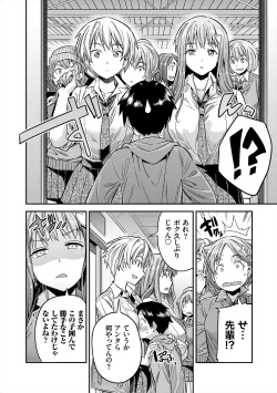 Page 168 of Yatta mon Kachi! Haramase shinpou