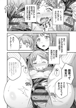 Page 170 of Yatta mon Kachi! Haramase shinpou