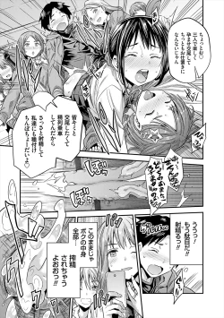 Page 173 of Yatta mon Kachi! Haramase shinpou