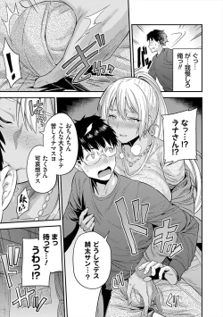 Page 185 of Yatta mon Kachi! Haramase shinpou