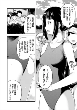 Page 202 of Yatta mon Kachi! Haramase shinpou