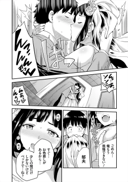 Page 212 of Yatta mon Kachi! Haramase shinpou