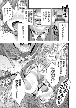 Page 21 of Yatta mon Kachi! Haramase shinpou