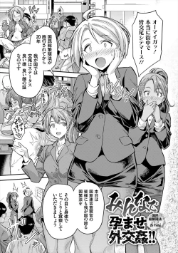 Page 225 of Yatta mon Kachi! Haramase shinpou