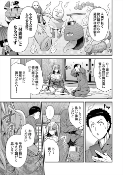 Page 237 of Yatta mon Kachi! Haramase shinpou