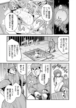 Page 63 of Yatta mon Kachi! Haramase shinpou