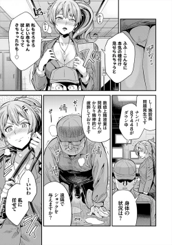 Page 69 of Yatta mon Kachi! Haramase shinpou