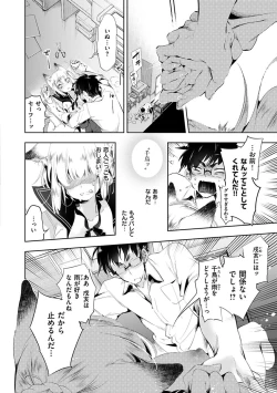 Page 104 of Hatsuzaki no Hitohira - Fall in love, Maidens.