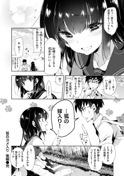 Page 124 of Hatsuzaki no Hitohira - Fall in love, Maidens.