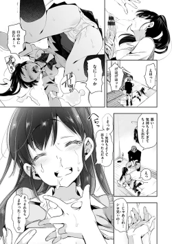 Page 137 of Hatsuzaki no Hitohira - Fall in love, Maidens.