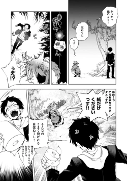 Page 187 of Hatsuzaki no Hitohira - Fall in love, Maidens.