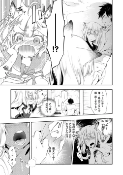 Page 43 of Hatsuzaki no Hitohira - Fall in love, Maidens.