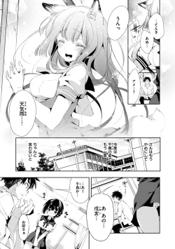 Page 61 of Hatsuzaki no Hitohira - Fall in love, Maidens.