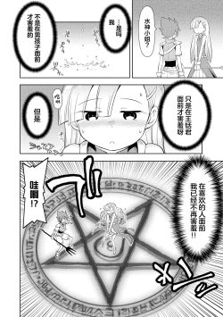 Page 108 of Genkai 5-byou Mae! ! ”Omorashi” Shoujo | 极限5秒前!! 要漏尿的少女