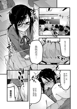 Page 118 of Genkai 5-byou Mae! ! ”Omorashi” Shoujo | 极限5秒前!! 要漏尿的少女