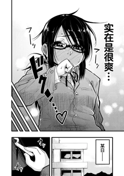 Page 122 of Genkai 5-byou Mae! ! ”Omorashi” Shoujo | 极限5秒前!! 要漏尿的少女