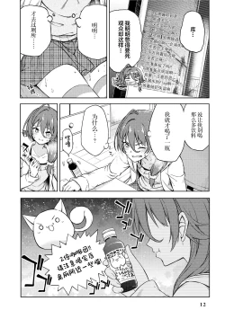 Page 14 of Genkai 5-byou Mae! ! ”Omorashi” Shoujo | 极限5秒前!! 要漏尿的少女