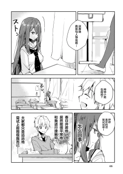 Page 48 of Genkai 5-byou Mae! ! ”Omorashi” Shoujo | 极限5秒前!! 要漏尿的少女