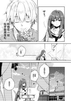 Page 49 of Genkai 5-byou Mae! ! ”Omorashi” Shoujo | 极限5秒前!! 要漏尿的少女