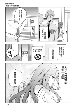 Page 51 of Genkai 5-byou Mae! ! ”Omorashi” Shoujo | 极限5秒前!! 要漏尿的少女