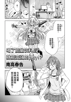 Page 5 of Genkai 5-byou Mae! ! ”Omorashi” Shoujo | 极限5秒前!! 要漏尿的少女