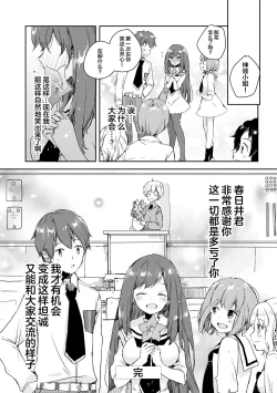 Page 62 of Genkai 5-byou Mae! ! ”Omorashi” Shoujo | 极限5秒前!! 要漏尿的少女