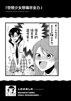 Page 77 of Genkai 5-byou Mae! ! ”Omorashi” Shoujo | 极限5秒前!! 要漏尿的少女