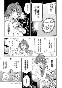 Page 7 of Genkai 5-byou Mae! ! ”Omorashi” Shoujo | 极限5秒前!! 要漏尿的少女