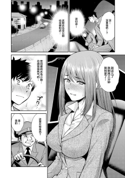 Page 88 of Genkai 5-byou Mae! ! ”Omorashi” Shoujo | 极限5秒前!! 要漏尿的少女