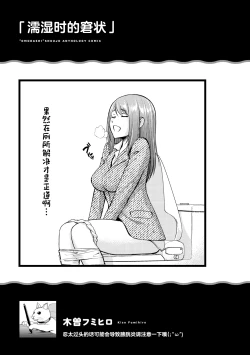 Page 95 of Genkai 5-byou Mae! ! ”Omorashi” Shoujo | 极限5秒前!! 要漏尿的少女