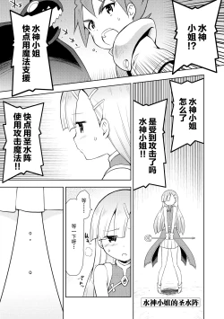 Page 97 of Genkai 5-byou Mae! ! ”Omorashi” Shoujo | 极限5秒前!! 要漏尿的少女