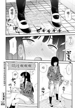 Page 8 of Gaman no Genkai!! | 忍耐的极限！