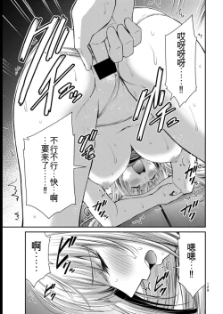 Page 129 of Giruti Sakuru vol 08Chinese Version《罪恶社团》第8卷75-85话，AI机翻汉化