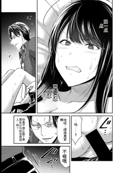 Page 159 of Giruti Sakuru vol 08Chinese Version《罪恶社团》第8卷75-85话，AI机翻汉化