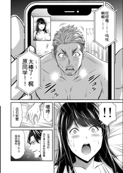 Page 176 of Giruti Sakuru vol 08Chinese Version《罪恶社团》第8卷75-85话，AI机翻汉化