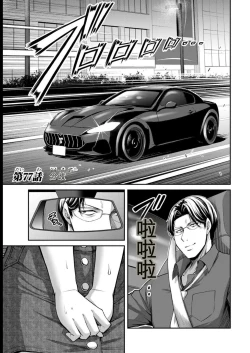 Page 35 of Giruti Sakuru vol 08Chinese Version《罪恶社团》第8卷75-85话，AI机翻汉化