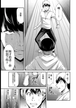 Page 43 of Giruti Sakuru vol 08Chinese Version《罪恶社团》第8卷75-85话，AI机翻汉化