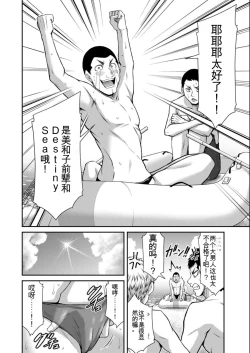 Page 4 of Giruti Sakuru vol 08Chinese Version《罪恶社团》第8卷75-85话，AI机翻汉化