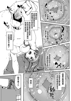 Page 25 of Until Married Woman Conceives Seed 401&503