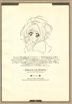 Page 26 of SAKURA NO KISETU