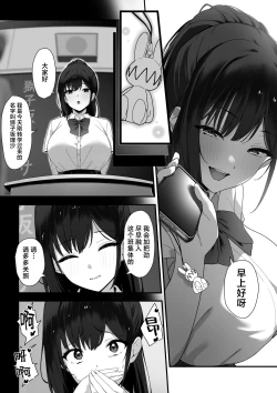 Page 15 of Hagure Mate − Yari Kyoushitsu no 2gumi − | 纵欲教室2年C班中的离群者同学