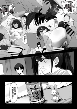 Page 16 of Hagure Mate − Yari Kyoushitsu no 2gumi − | 纵欲教室2年C班中的离群者同学